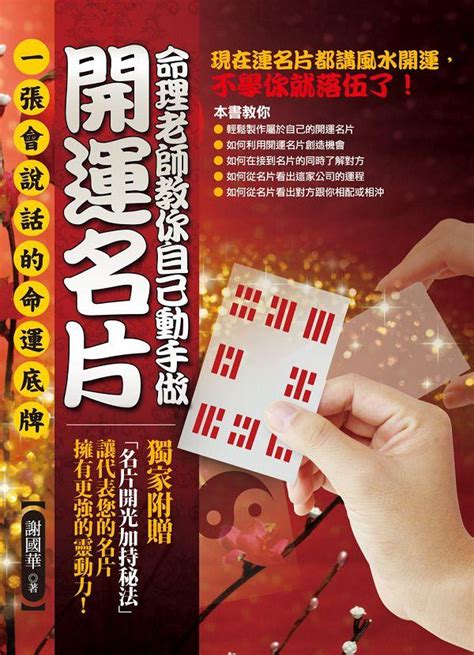 命理名片|八字命理：開運名片製作、八字四季法